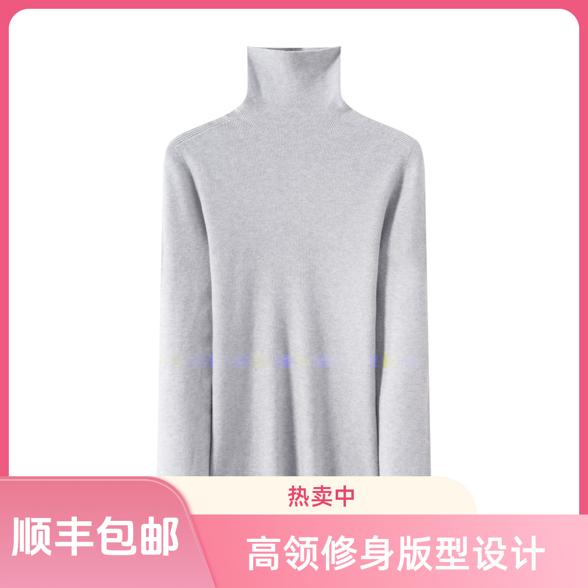 高领羊毛磨毛 无缝打底 时尚百搭 保暖修身 弹力针织衫-5807