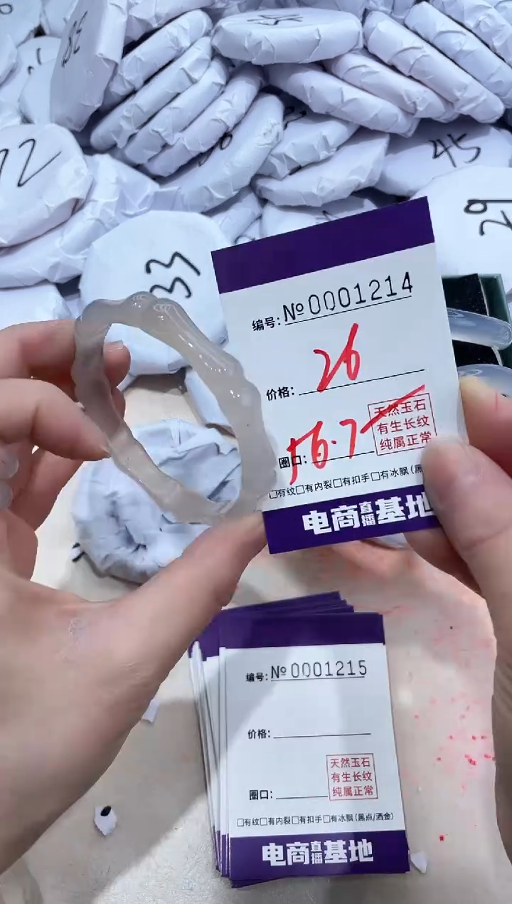 【闪购商品】玛瑙/玉髓手镯未镶嵌1214