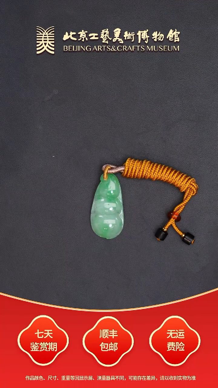 颈饰未镶嵌翡翠B1002GMD4014满绿福豆