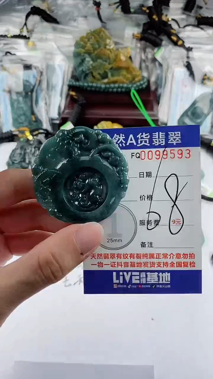 【闪购商品】翡翠颈饰未镶嵌多样性一件随机发货 三羊开泰68