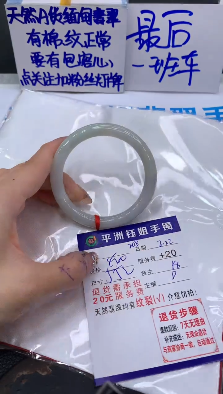 【闪购商品】翡翠手镯未镶嵌11111111111