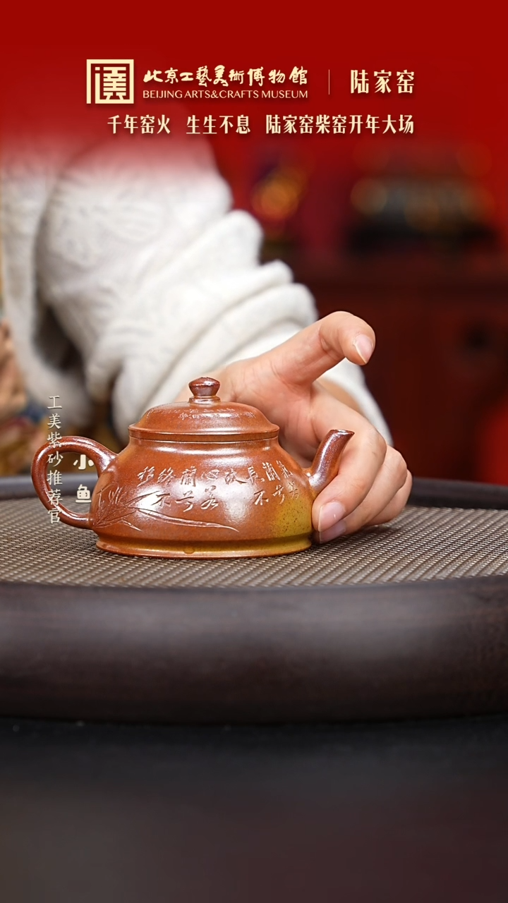 【闪购商品】紫砂茶壶043 陆家窑 段泥柴烧笠帽 170cc