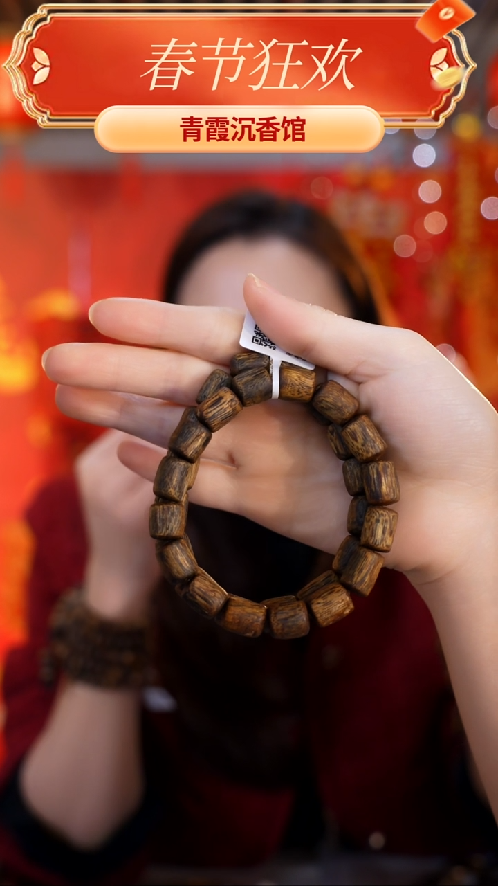 【闪购商品】沉香手串青霞白棋树心油大桶珠单圈多样性发其一