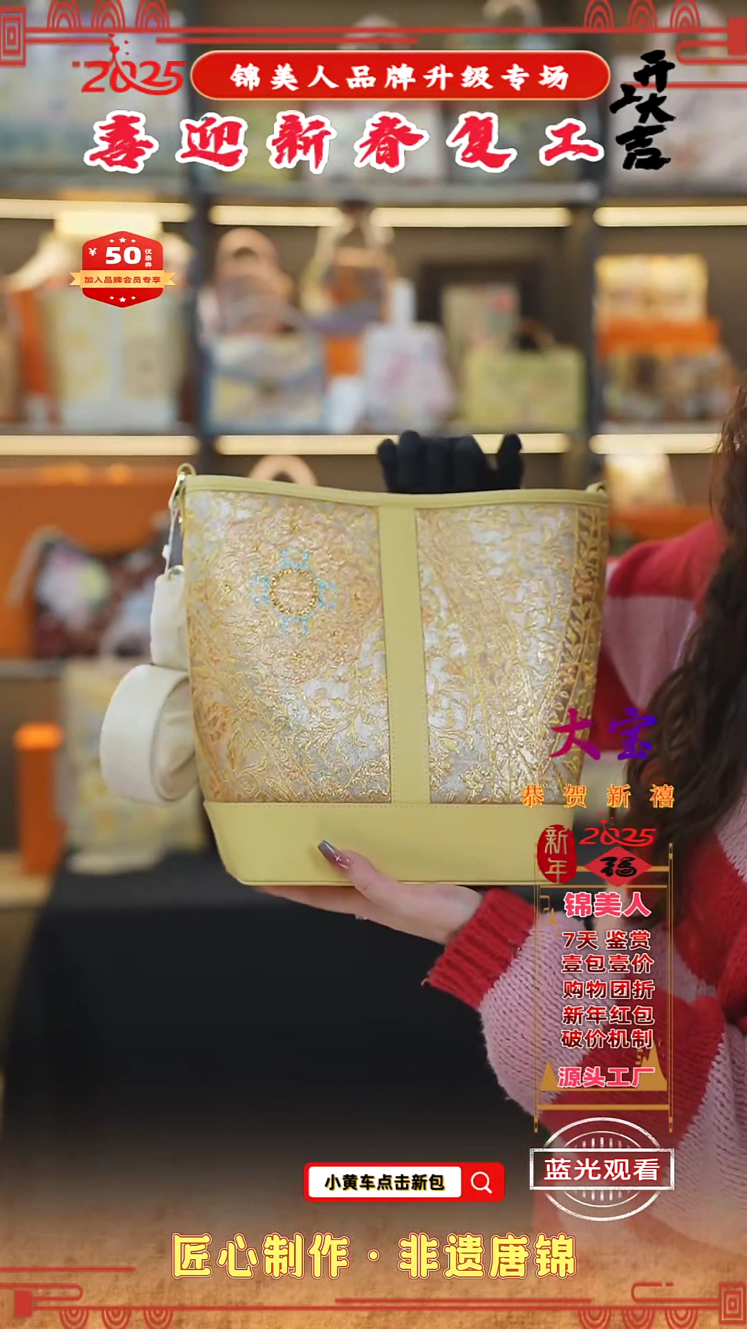 【闪购商品】织绣大宝元宵好礼 黄色菜篮子31