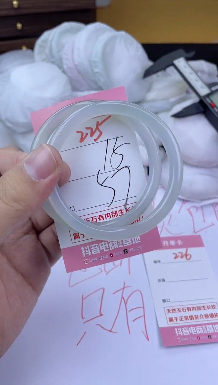 手镯玛瑙/玉髓未镶嵌225