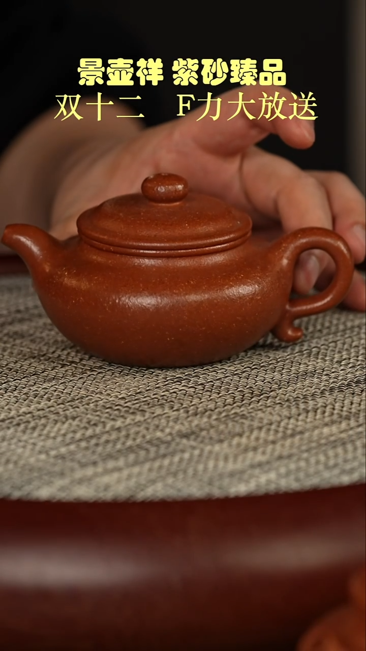 茶壶紫砂沉香降坡泥  仿古