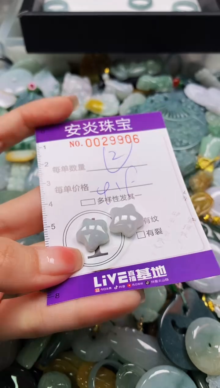 颈饰未镶嵌翡翠闪购0029906