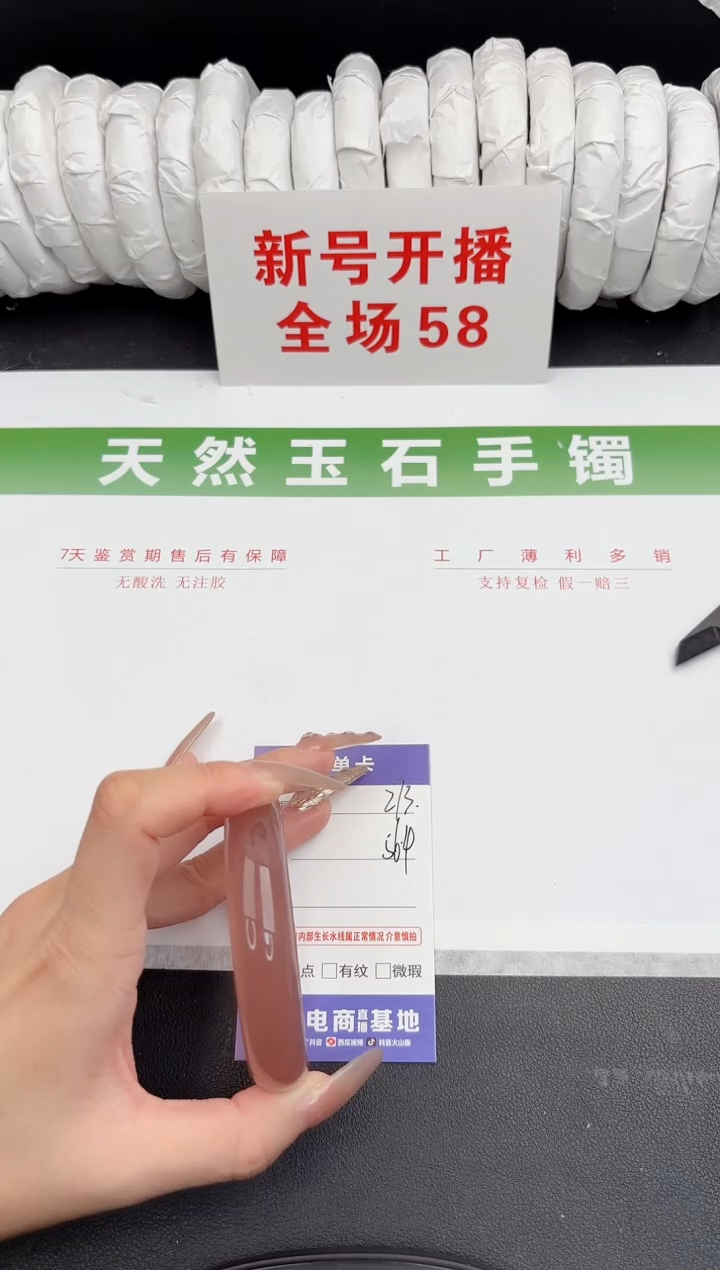 未镶嵌手镯石英质玉273-56.4