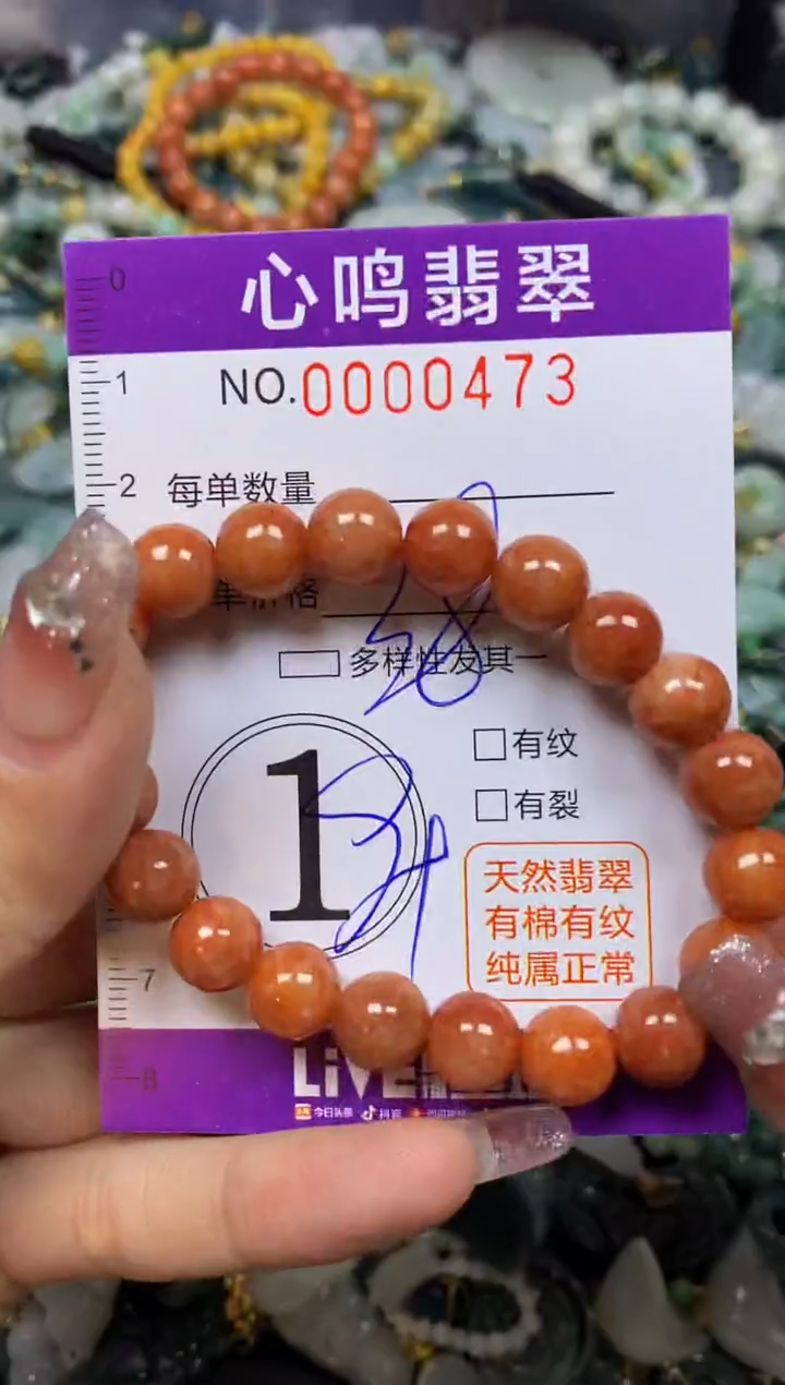 【闪购商品】翡翠颈饰未镶嵌闪购00473