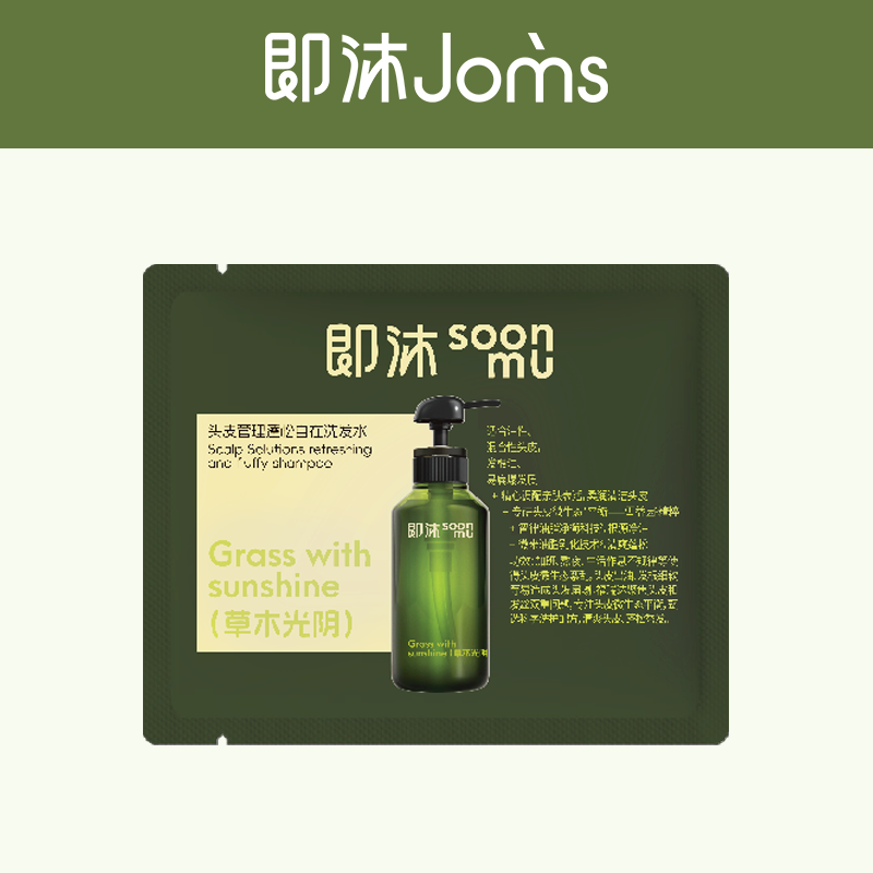 【福袋活动】福瑞达即沐控油蓬松玻尿酸洗发水体验装10g*2袋