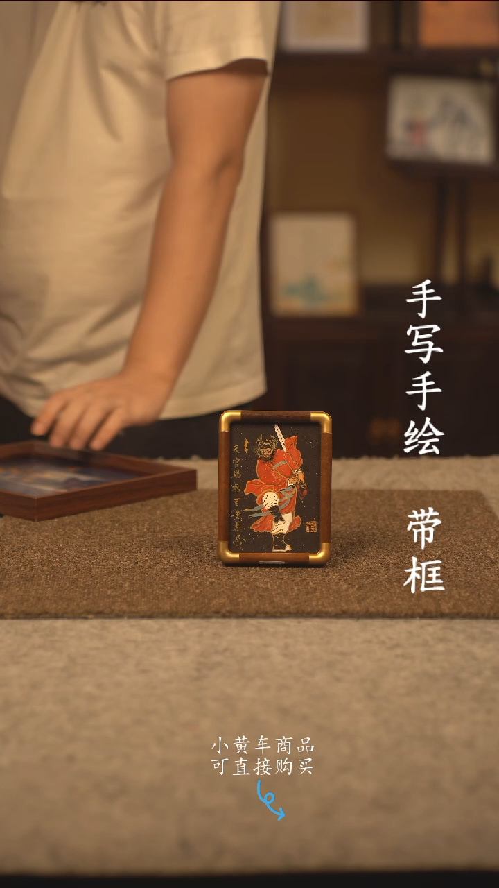 书法6寸 国潮书法摆件 编号  钟馗
