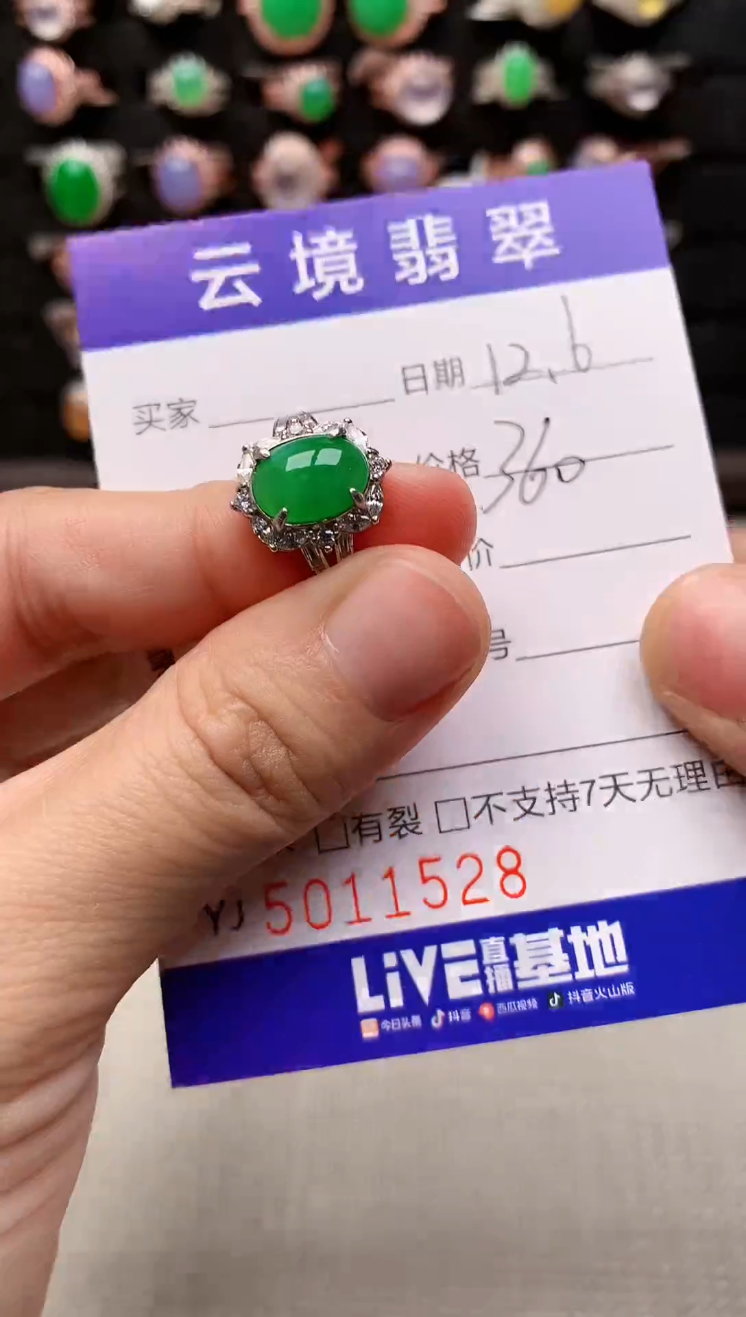 银S925镶嵌戒指翡翠1528