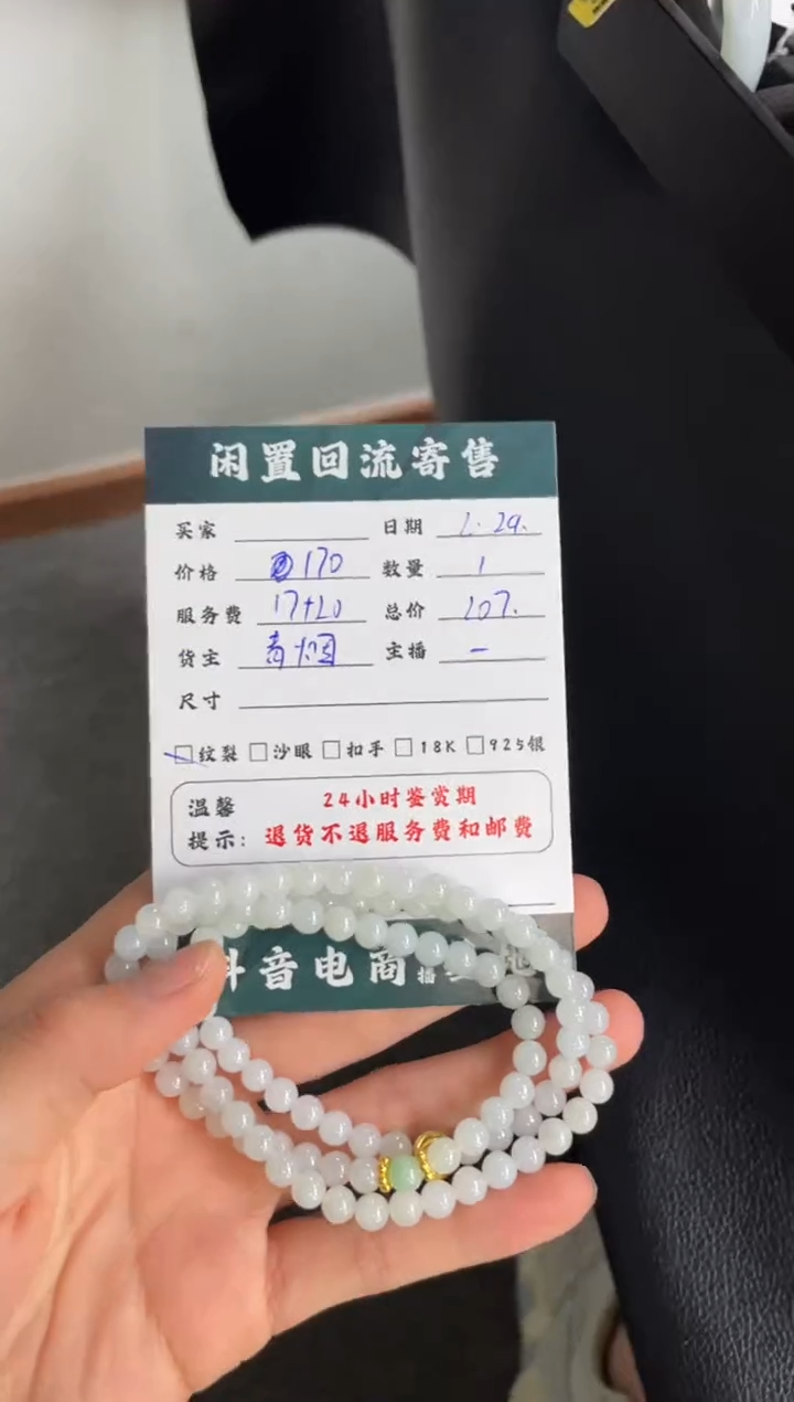 【闪购商品】翡翠手链未镶嵌手串