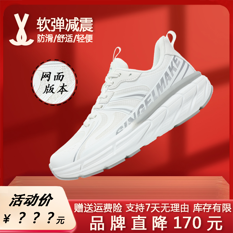 简届灵狐网面皮面款跑步鞋男女款鞋子户外跳操跳绳软底运动鞋