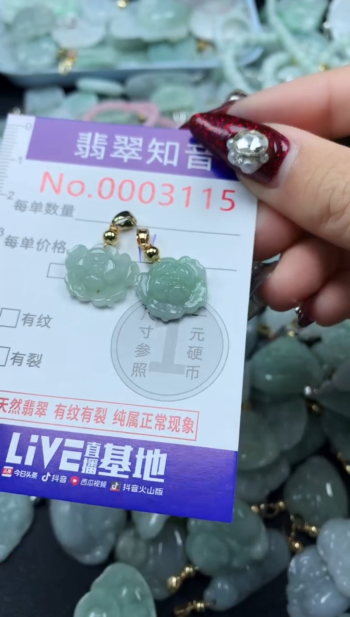 吊坠(不含链)未镶嵌翡翠3115