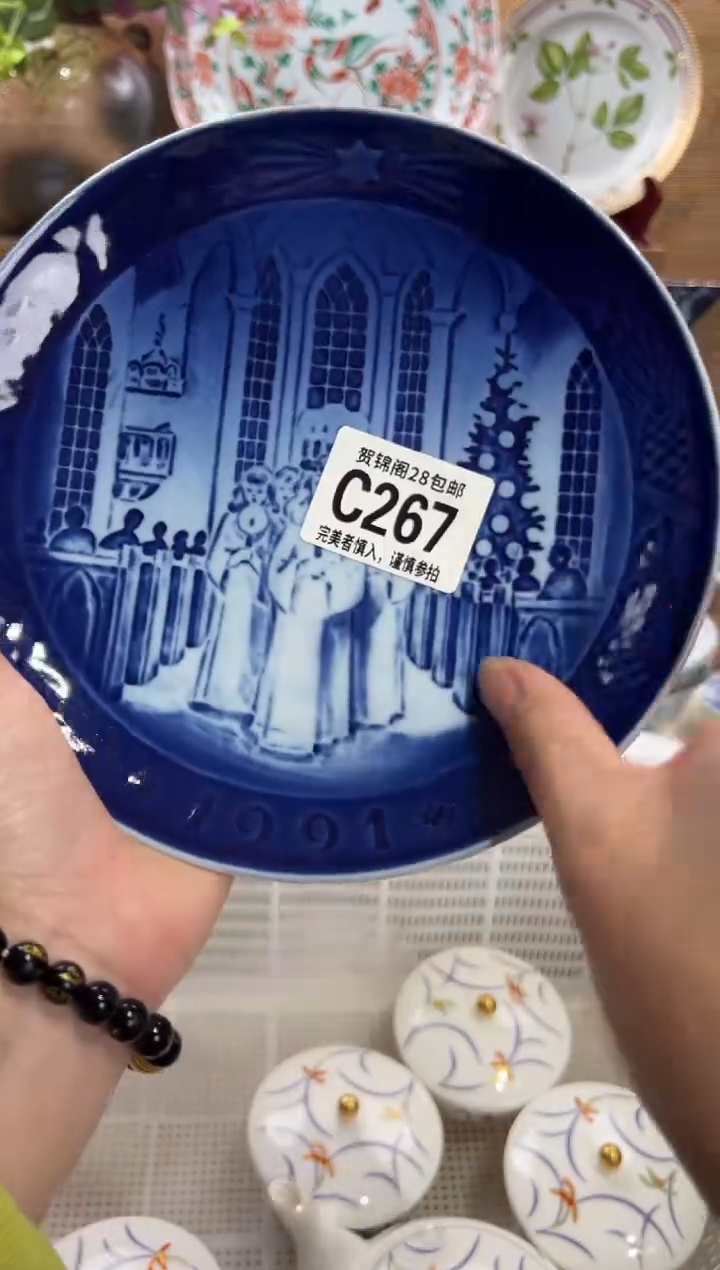 瓷片柳**尧       C267