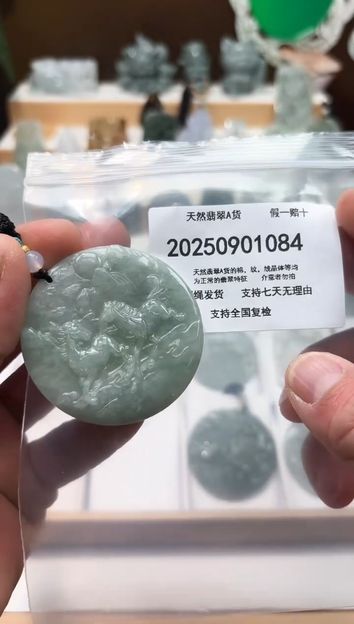颈饰未镶嵌翡翠天然翡翠A货1129
