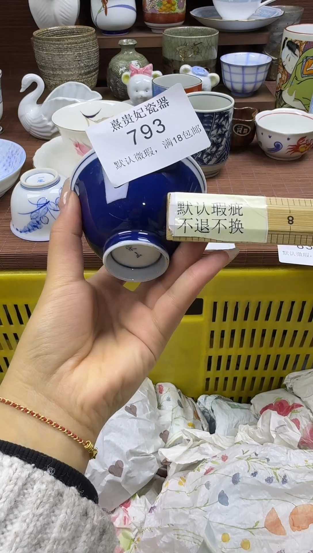 其他风**我熹贵妃瓷器793