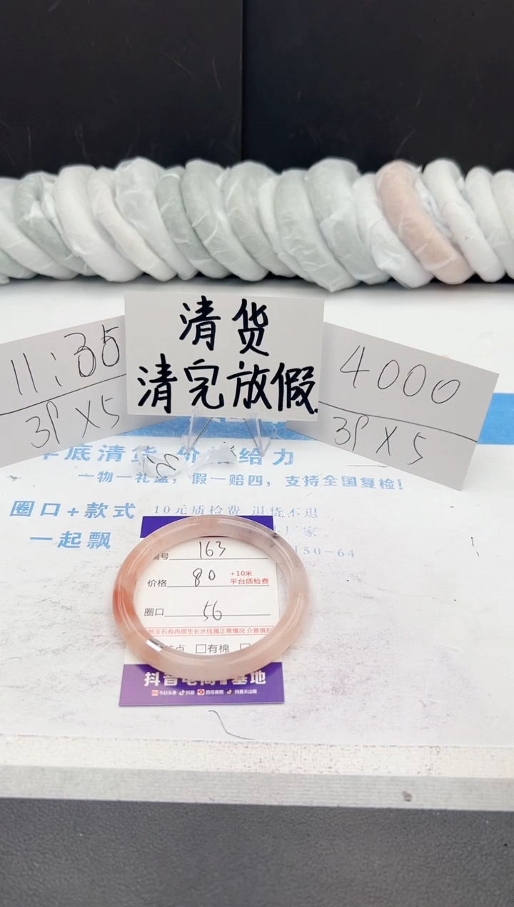 【闪购商品】石英质玉手镯未镶嵌j163-T56