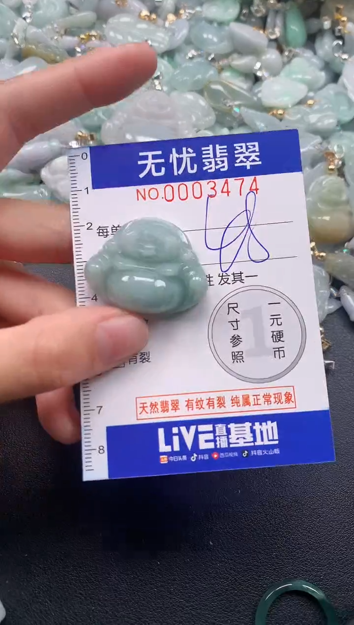 颈饰未镶嵌翡翠3474