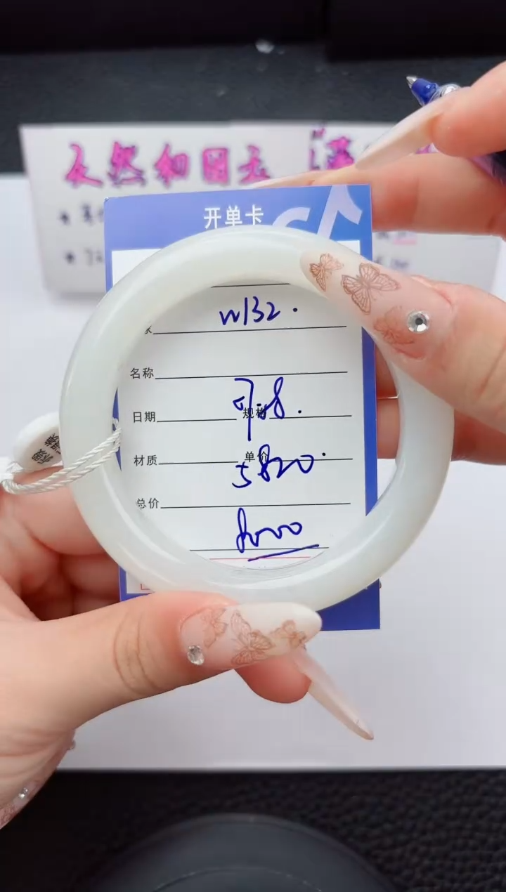 未镶嵌手镯和田玉132嗨购微色差T9