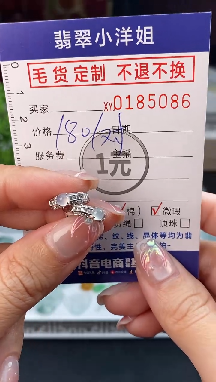 【闪购商品】定制翡翠合金毛货商品 不退换/5086