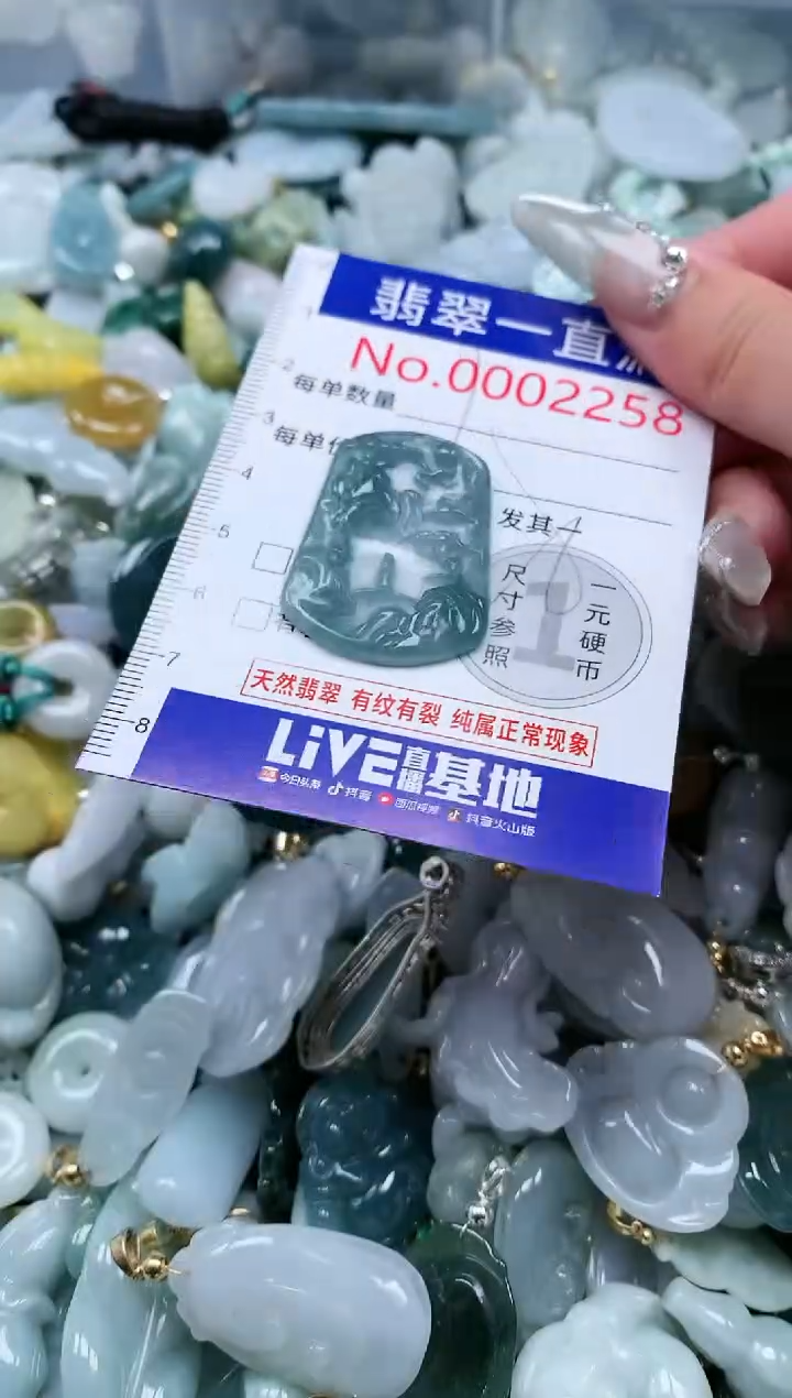 【闪购商品】翡翠吊坠(不含链)未镶嵌2258