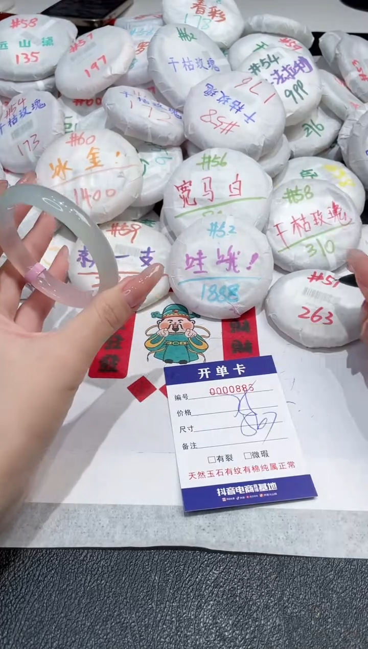 【闪购商品】玛瑙/玉髓手镯未镶嵌-886