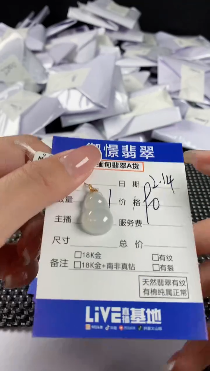 【闪购商品】翡翠颈饰18K金镶嵌翡翠37