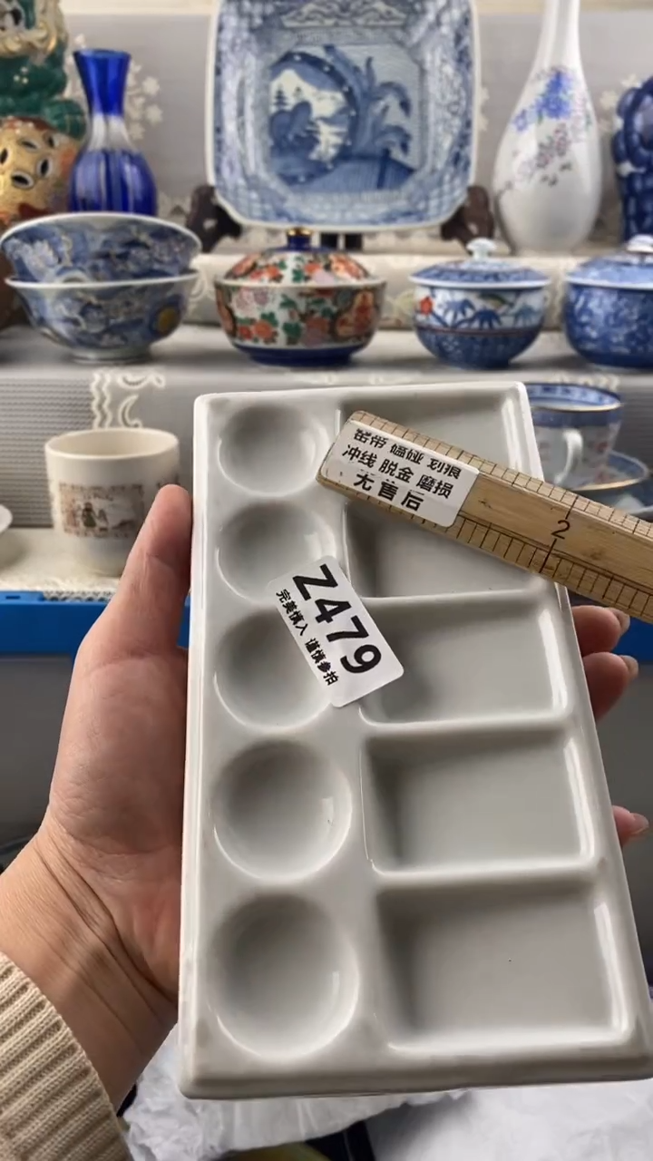 【闪购商品】479             