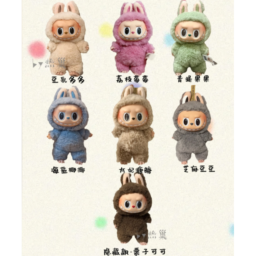 一代心动马卡龙风格搪胶毛绒公仔盲盒钥匙扣包包挂件