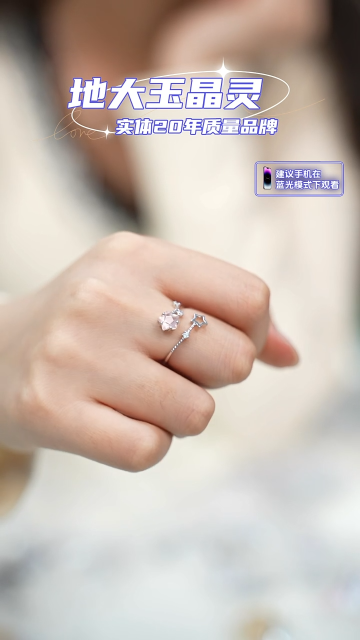 银S925镶嵌戒指芙蓉石粉晶小星星戒指