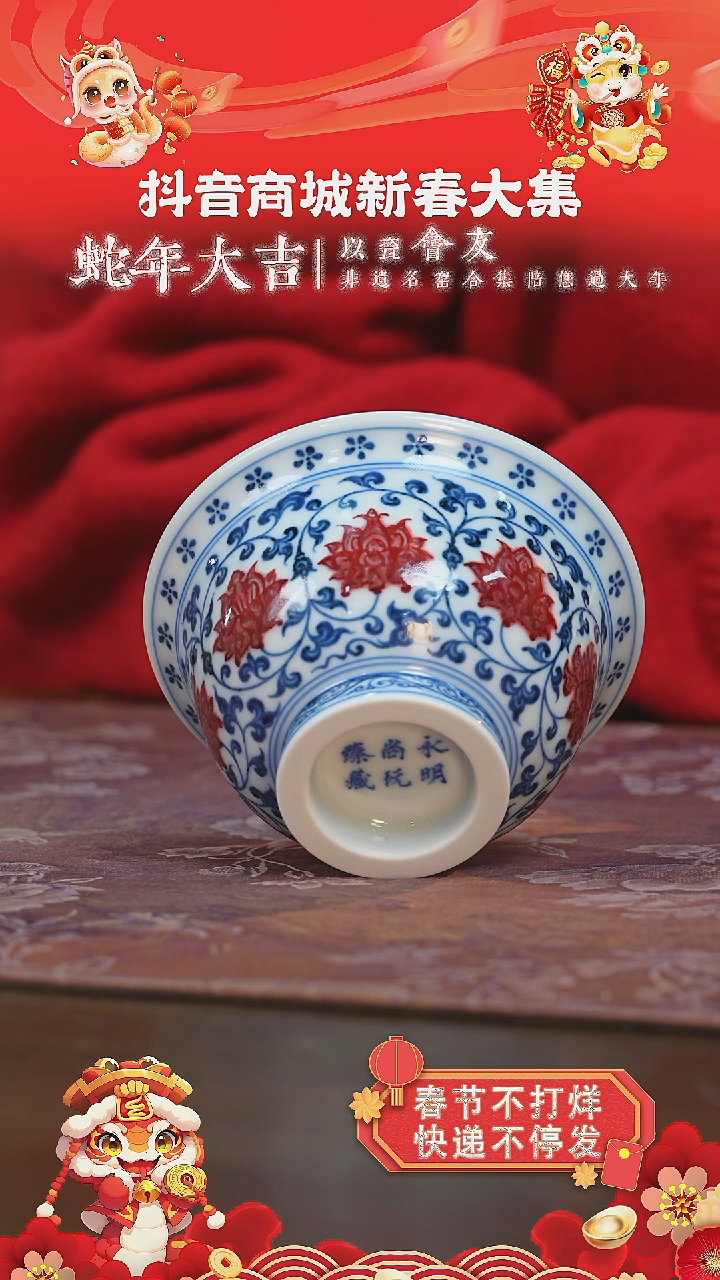 【闪购商品】杯永明尚玩缠枝红花心大压手杯