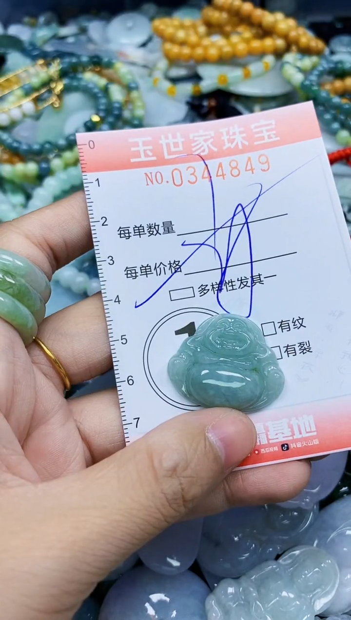 颈饰未镶嵌翡翠闪购0344849多样性发其一