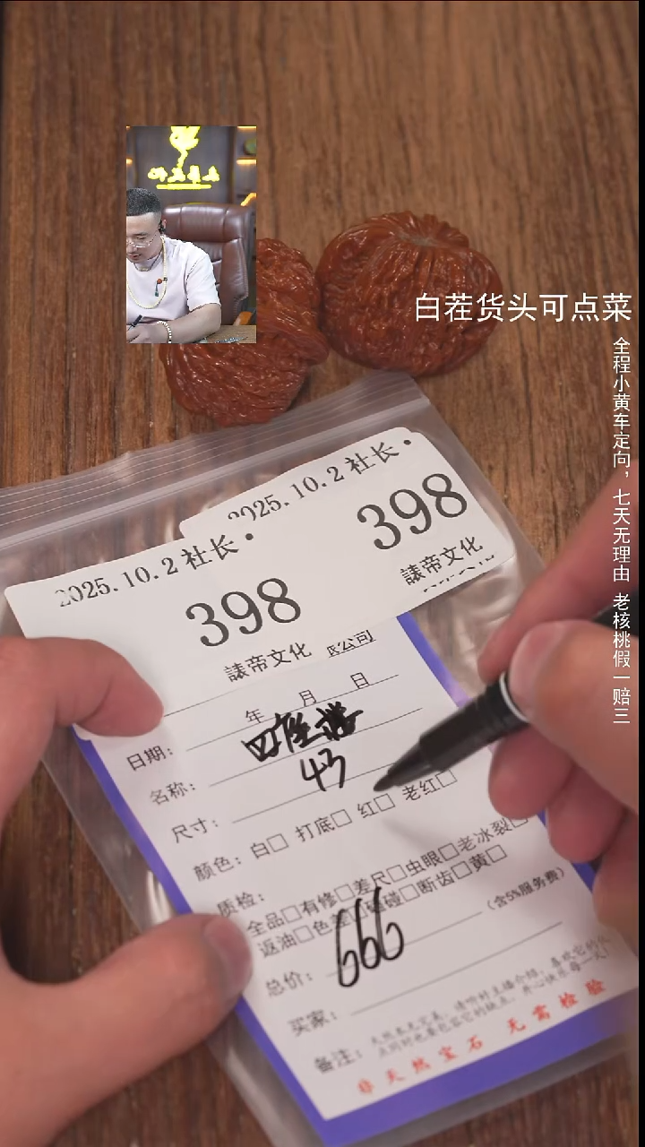 把件文玩核桃卓**群諘帝文化398四座楼