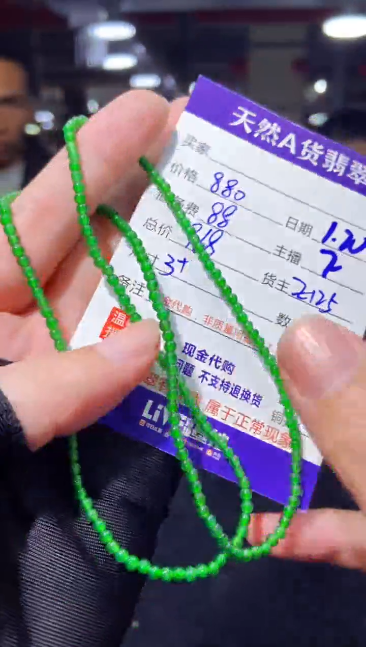 【闪购商品】定制翡翠未镶嵌多样新发货0884205911