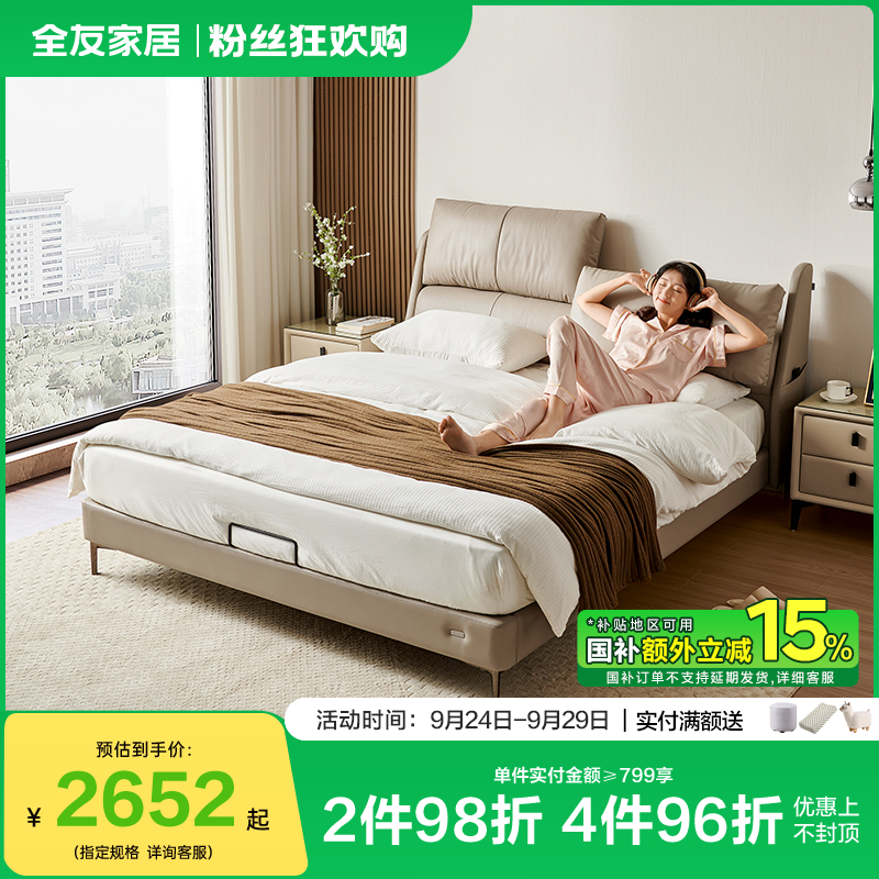 全友家居头层牛皮意式极简主卧大床双人床排骨架高端大气真皮床