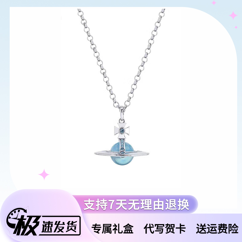 VVIENNE WESTLOCK 铜合金项链 西太后项链女 ORB系列冰川蓝项链