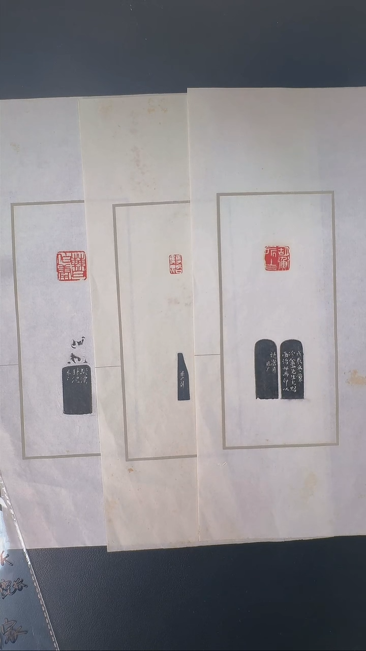 拓片用纸其他@@于非厂刻曹伯庸等3页
