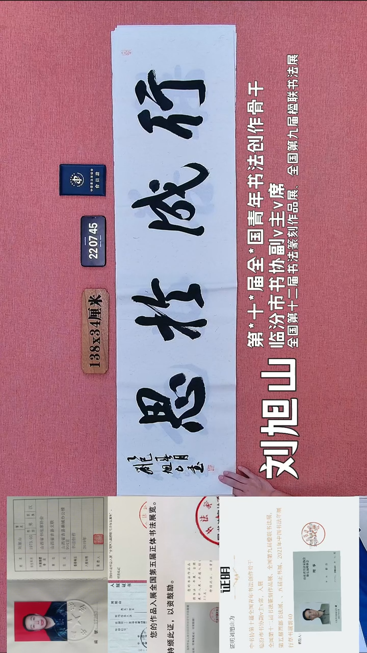 书法378    刘老师书法作品