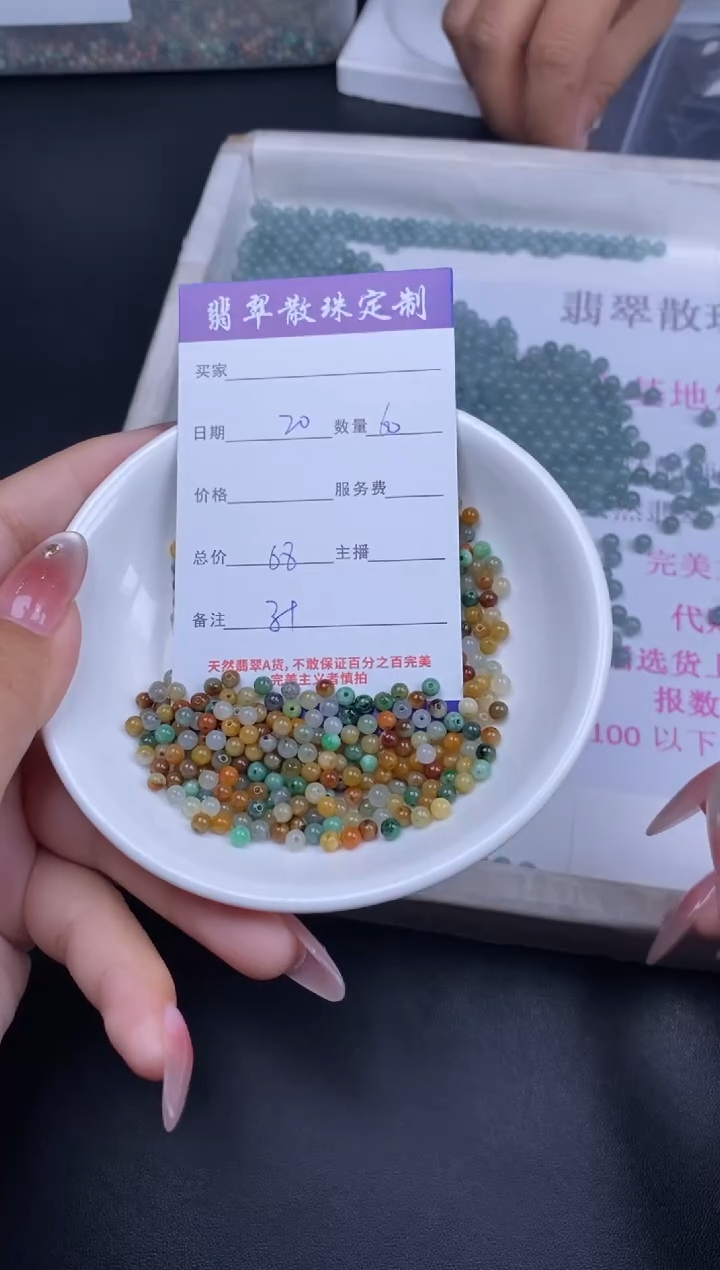 颈饰未镶嵌翡翠散珠批发DIY多样性发货