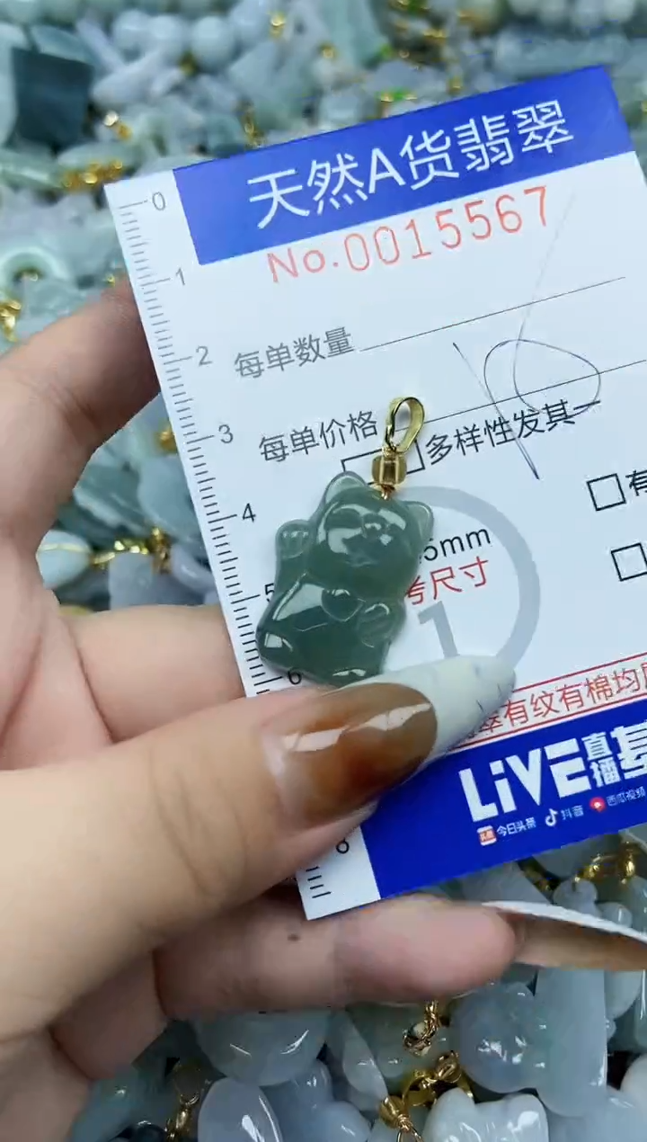 【闪购商品】翡翠颈饰未镶嵌天然A货翡翠