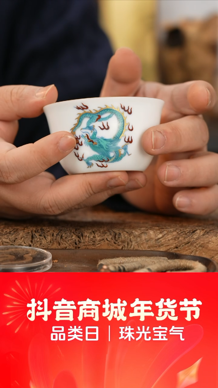 【闪购商品】杯松如堂斗彩五团龙单杯