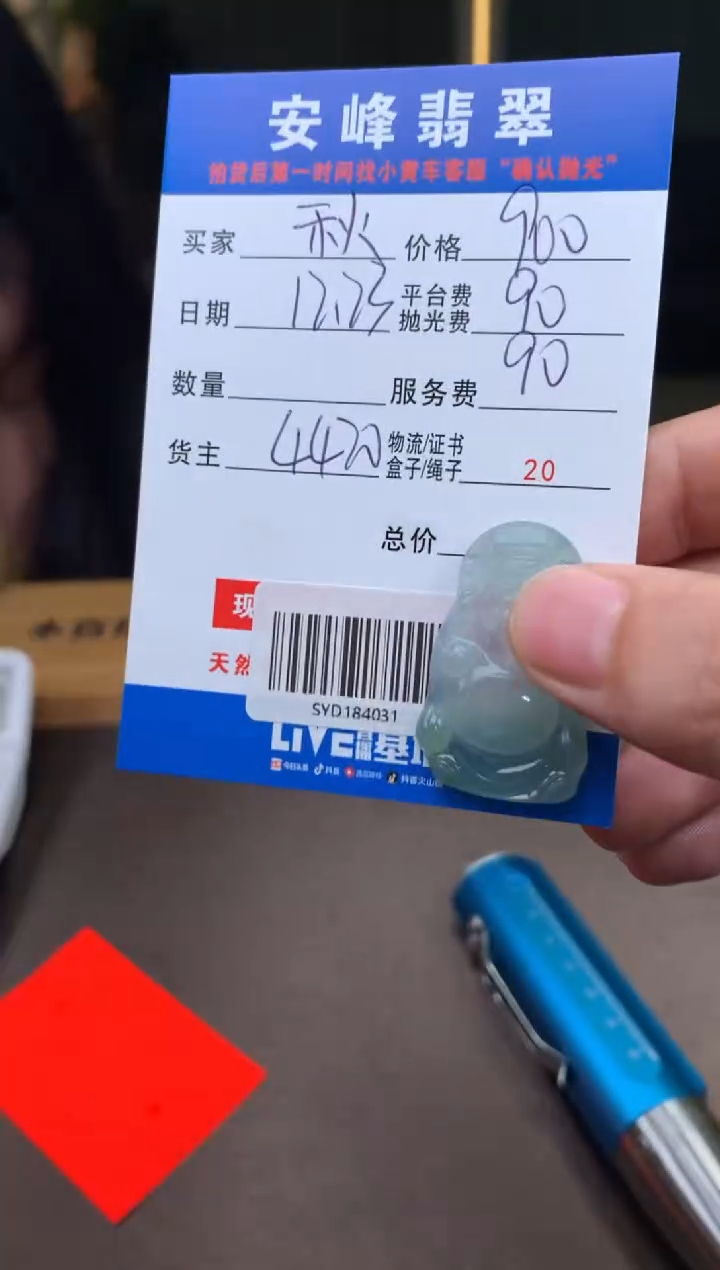 未镶嵌定制翡翠秋*浓SYD184031
