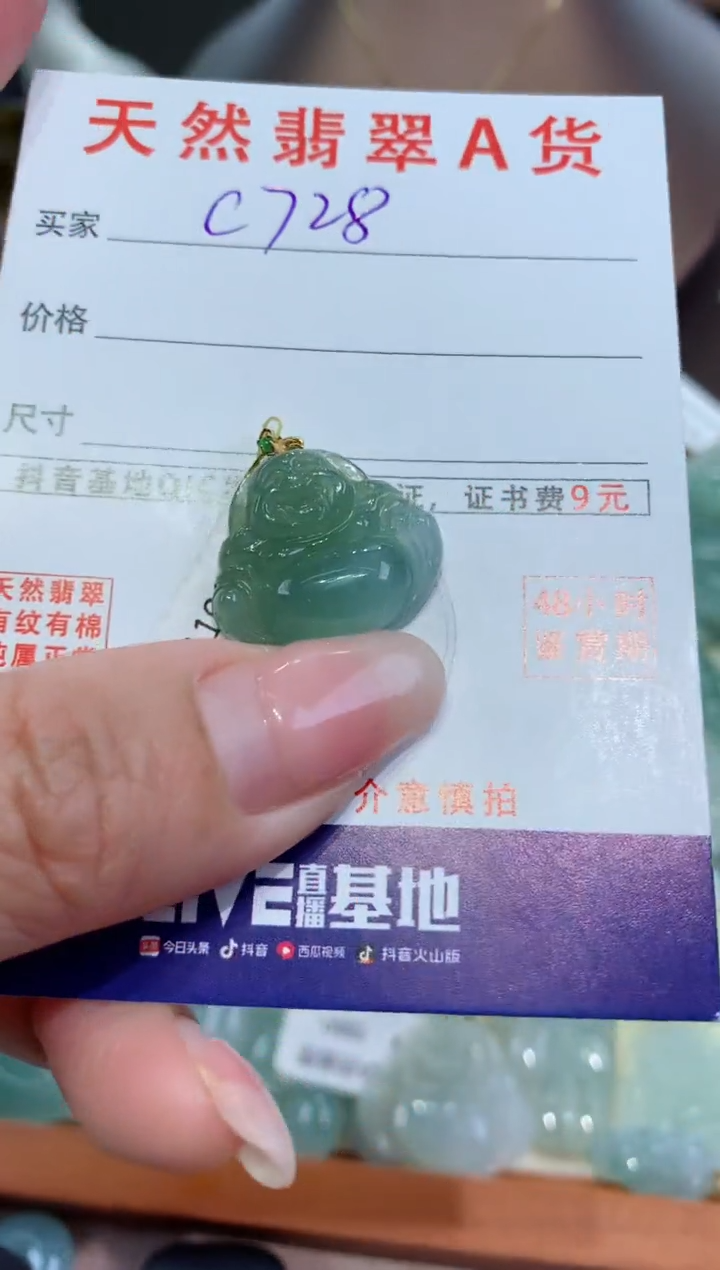 【闪购商品】翡翠颈饰18K金镶嵌天然缅甸a货翡翠