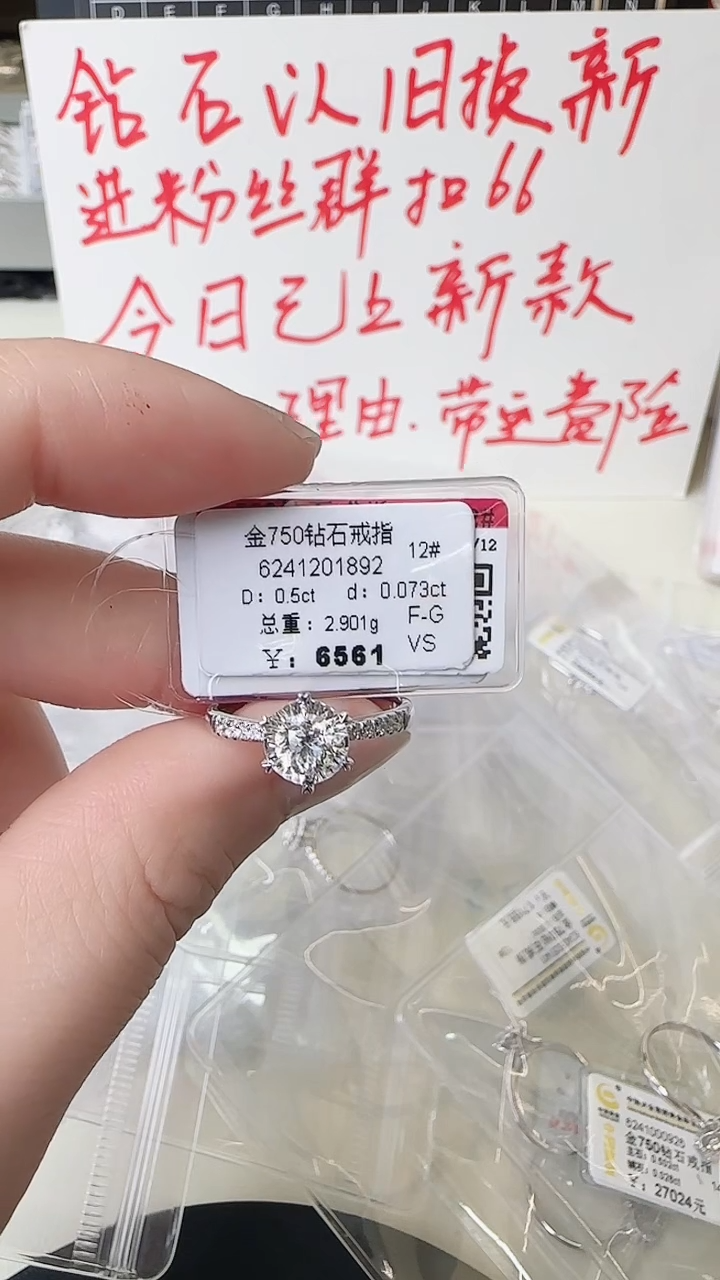 【闪购商品】钻石戒指/指环18K金镶嵌戒指