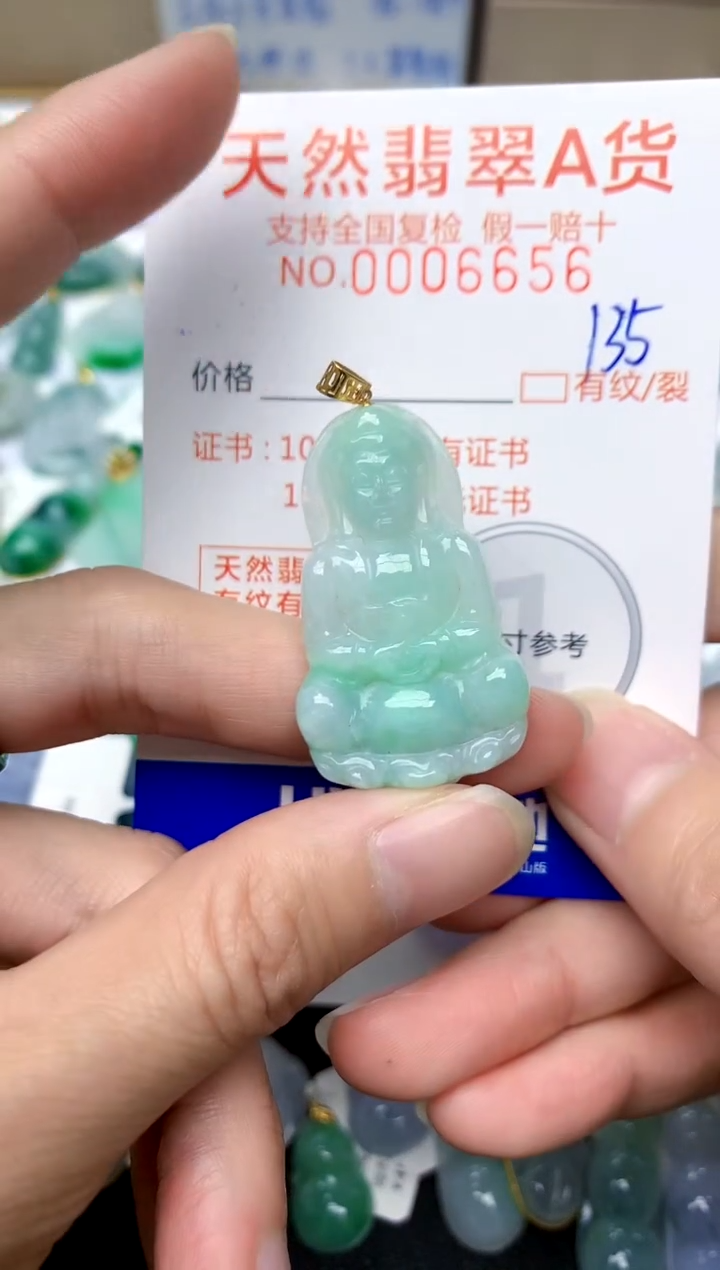 【闪购商品】翡翠颈饰18K金镶嵌135天然A货翡翠