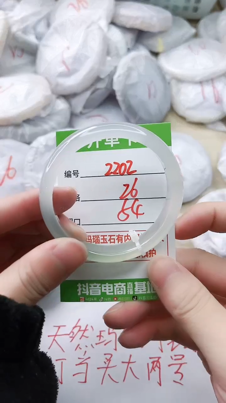 玛瑙/玉髓手镯未镶嵌2202