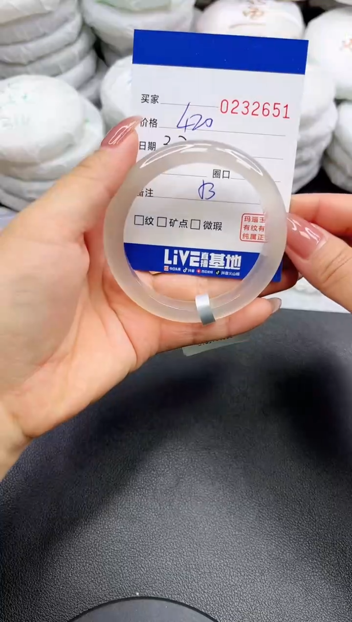 【闪购商品】玛瑙/玉髓手镯未镶嵌2651