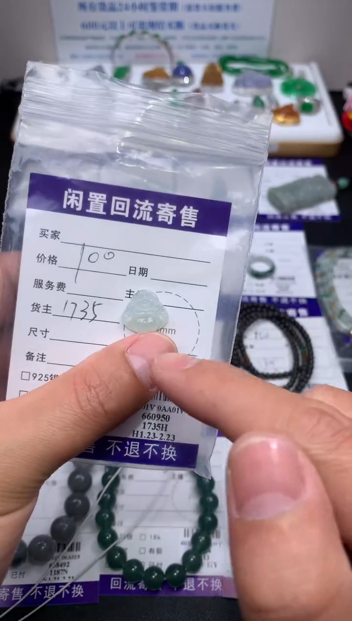 【闪购商品】定制翡翠未镶嵌模式推广期24小时鉴赏期